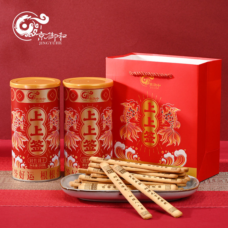 京御和210g好运上上签休闲娱乐零食小吃手指早餐韧性饼干伴手礼