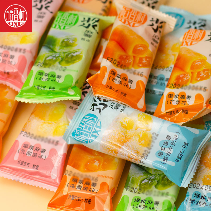 稻香村爆浆麻薯干吃汤