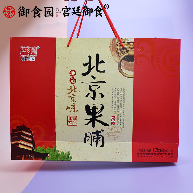 北京特产御食园1200克果脯套盒蜜饯多口味年货伴手礼零食小吃