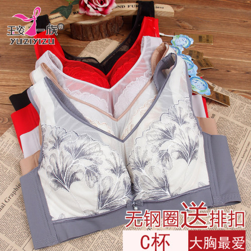 玉姿一族7813C杯无钢圈聚拢文胸