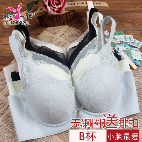 玉姿一族无钢圈中厚款