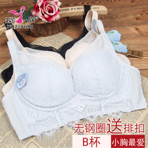 玉姿一族B杯中厚无钢圈无磁内衣