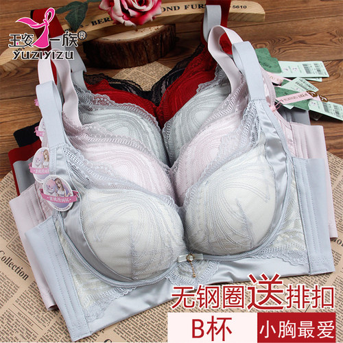 玉姿一族无钢圈中厚款