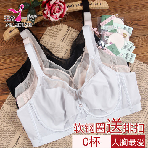 玉姿一族软钢圈光面款