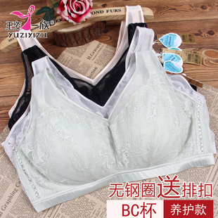内衣 玉姿一族文胸正品 7805BC杯薄款 聚拢无钢圈天然乳胶睡眠款 新款