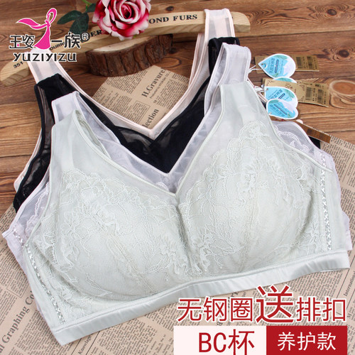 玉姿一族无钢圈天然乳胶养护内衣