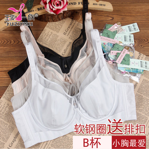玉姿一族软钢圈光面款