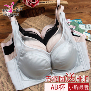 玉姿一族文胸女正品聚拢7890 AB杯厚款无钢圈光面小胸款新款内衣