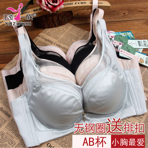 玉姿一族无钢圈光面款