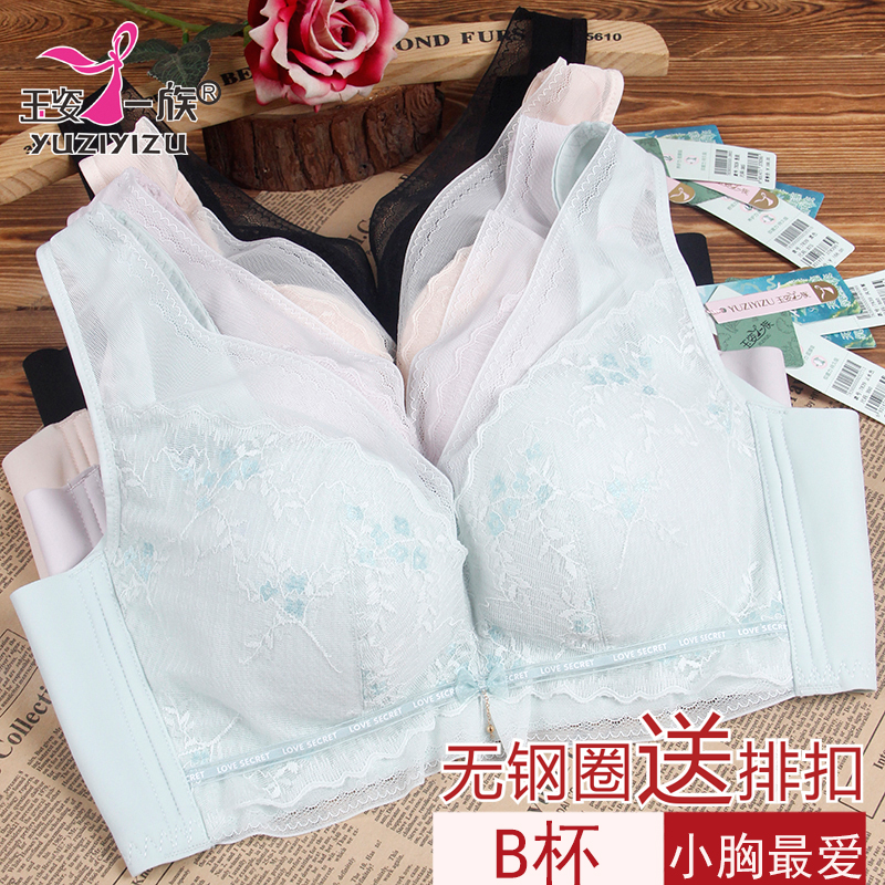 玉姿一族7839B杯中厚款海藻文胸