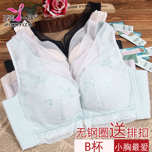 玉姿一族7839B杯中厚款海藻文胸