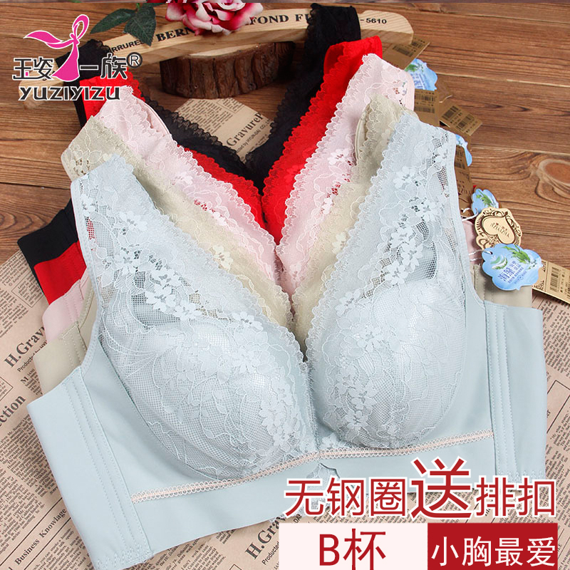 玉姿一族文胸女正品聚拢7816 B杯中厚款无钢圈海藻纤维新款内衣 - 封面
