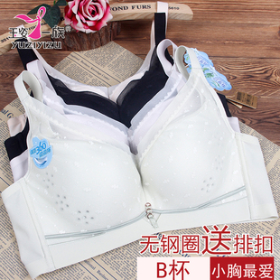 玉姿一族文胸女正品胸罩7785 B杯聚拢中薄无钢圈洞洞杯新款内衣