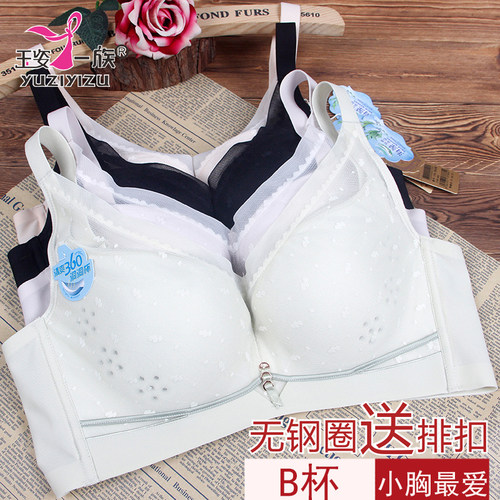 玉姿一族B杯薄款洞洞杯新款内衣