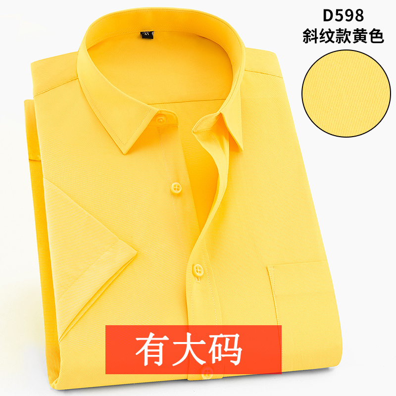 男青年斜纹款黄色略修身短袖衬衫