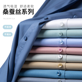 纯色衬衣免烫男装 2024春季 无口袋潮 男长袖 商务休闲职业装 新款 衬衫