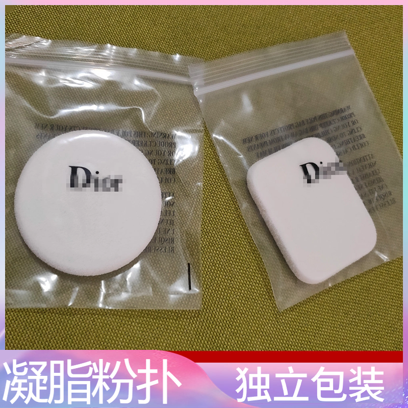 5片 化妆扑方形凝脂粉扑化妆/超柔软海绵扑适用任何粉饼 干湿两用