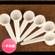 塑料勺1g5g10g20克三七粉量勺奶粉勺小药勺粉剂勺肌酸蛋白粉量勺