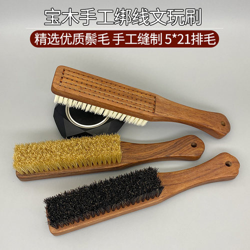 纯实木柄手工绑线猪鬃毛马文玩刷