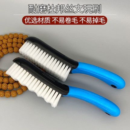文玩刷子杜邦丝耐磨耐用纳米硬毛核桃清理打底抛光挂瓷不卷毛掉毛