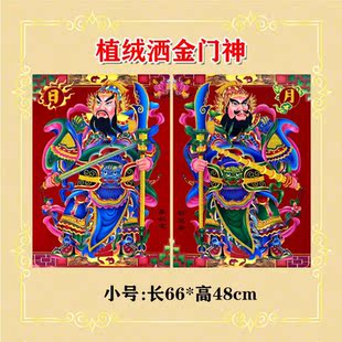 土地爷东厨司命门神财神爷灶王爷窗花天地爷生肖福字车对联红包