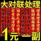 2026马年对联春节过年大门多词句春联厂家直销加长烫金字黑字门对