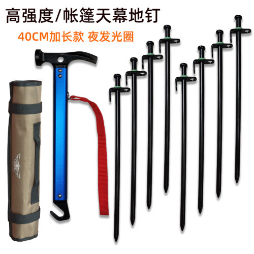全能鹰锤地钉加长组合便携