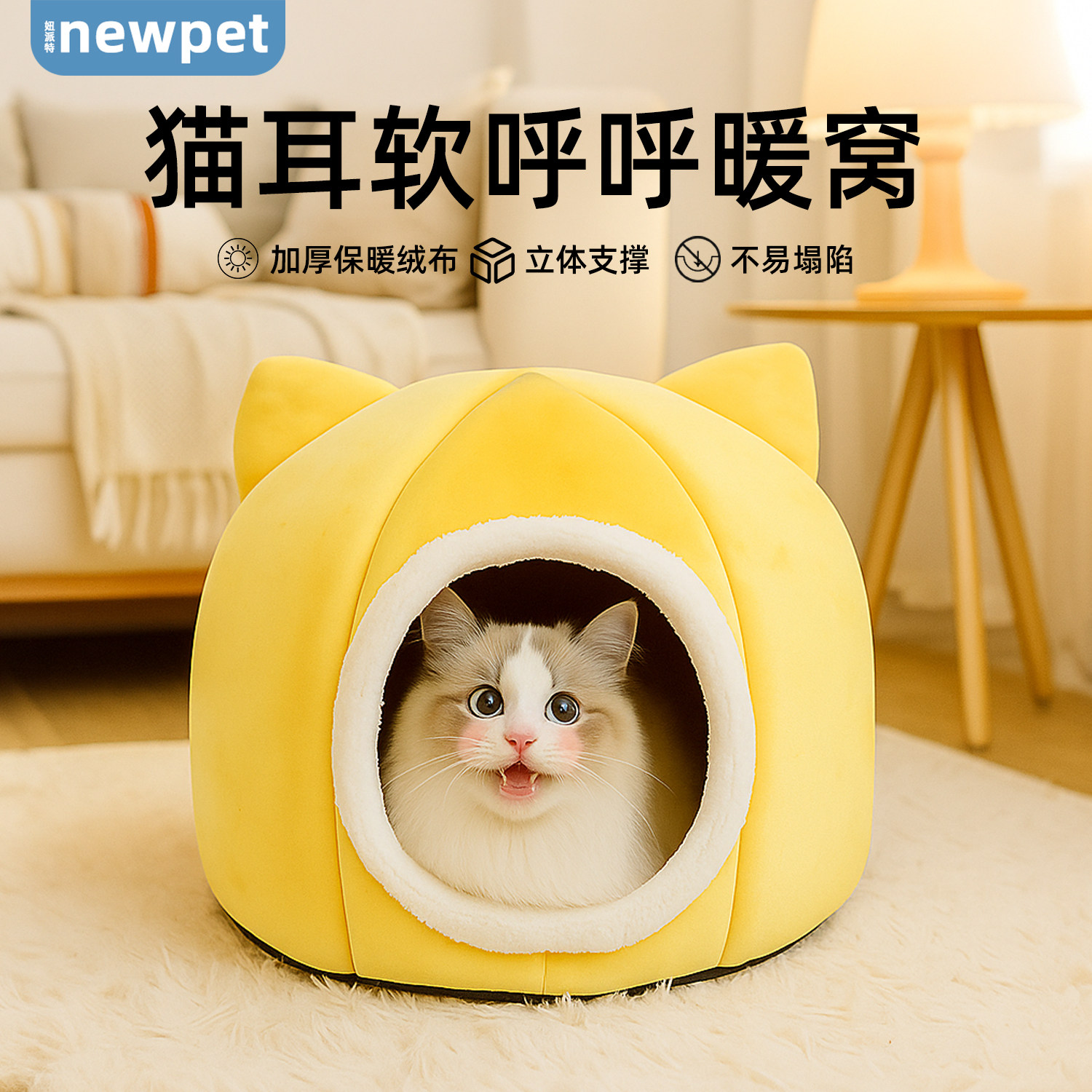 牛角包猫窝封闭式冬季保暖猫咪窝宠物防寒睡垫,宠物/宠物食品及用品,狗窝/屋/帐篷/沙发,淘宝优惠券,粉丝福利购,淘宝优惠卷