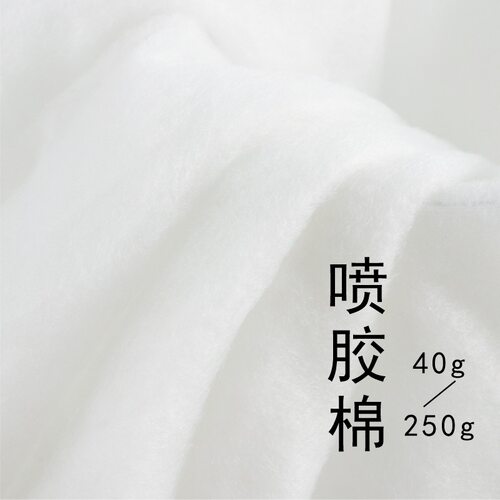 喷胶棉多克重高弹蓬松水洗填充棉
