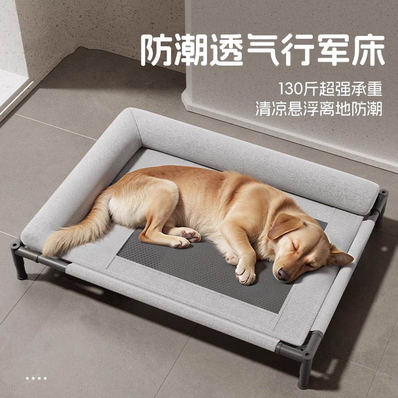 跨境热销狗狗行军床四季通用狗窝可拆洗离地猫床夏天防潮宠物床,宠物/宠物食品及用品,猫笼子/猫别墅,淘宝优惠券,粉丝福利购,淘宝优惠卷