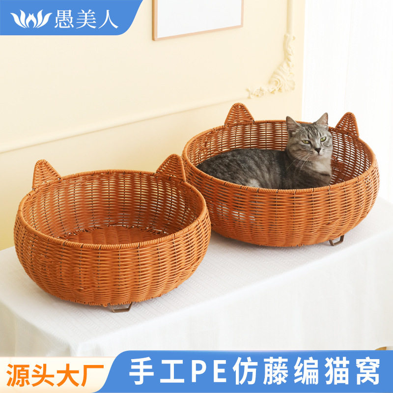 猫窝夏天藤编猫床宠物猫垫子猫咪凉席窝四季通用可水洗圆形小狗窝,宠物/宠物食品及用品,猫笼子/猫别墅,淘宝优惠券,粉丝福利购,淘宝优惠卷