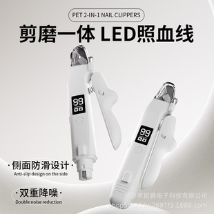 二合一Led灯光猫咪防血位磨甲器狗狗宠物指甲剪指甲刀动物指甲钳