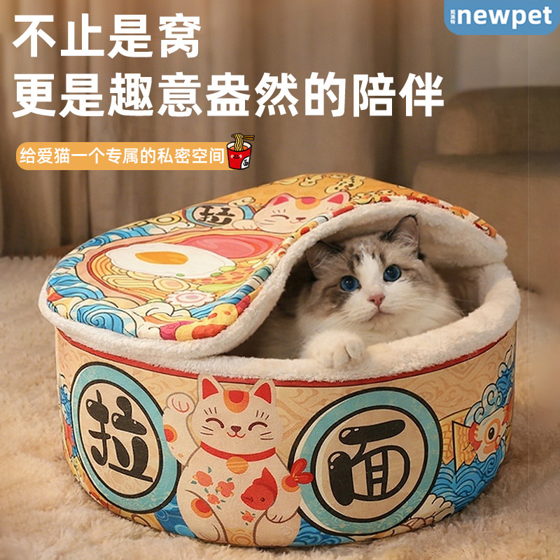 猫窝冬季保暖半封闭式猫咪睡窝卡通可爱宠物用品