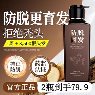 黛青丝抖音同款防脱洗发露育发固发控油去屑止痒掉发蓬松官方正品