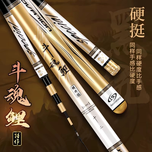 金泉鱼竿 斗魂鲤特作版 金泉泰坦 斗魂四代10H飞抄飞磕 斗魂二代