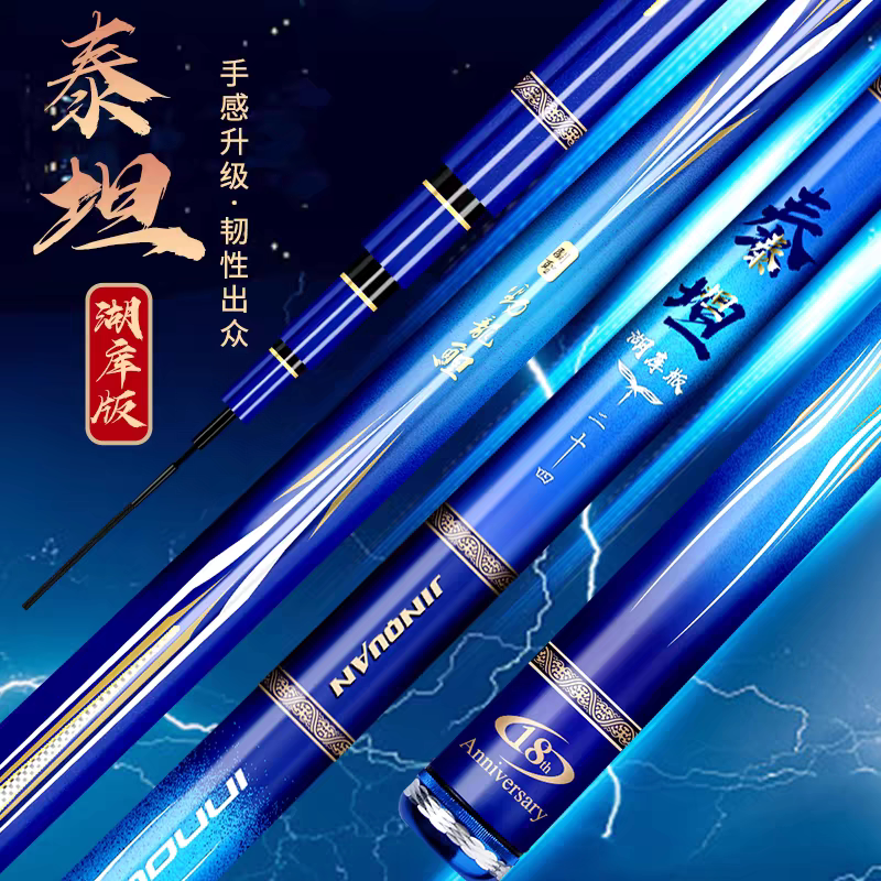 大物杆鱼竿金泉劲龙鲤泰坦鱼竿