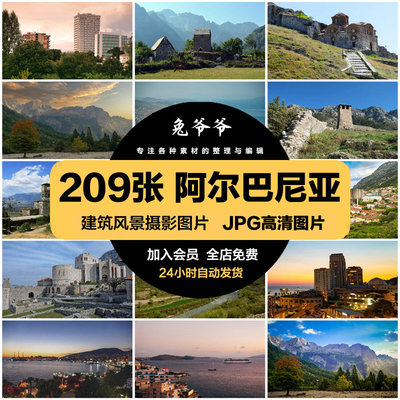 阿尔巴尼亚旅游风景建筑照片摄影JPG高清图片杂志画册设计