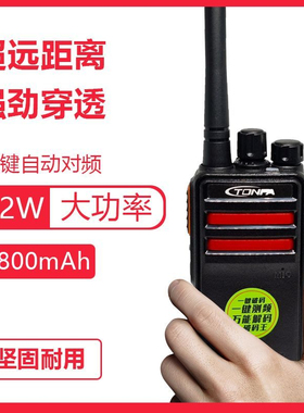 TONFA通发TF-P6000 TF-P3000 TF-A8 TF-F1 TF-V3对讲机电池充电器