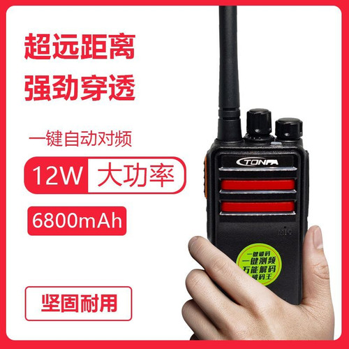TONFA通发TF-P6000 TF-P3000 TF-A8 TF-F1 TF-V3对讲机电池充电器
