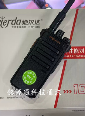 chierda驰尔达CD-108 CD-108D对讲机CD108手台锂离子电池组充电器