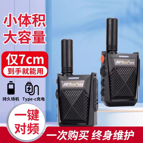 BBTone部部通BBT-K15 K16 K22 K518 K558 K999对讲机锂电池充电器