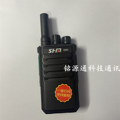 SHM深华美S-1 S1无线对讲机锂电池充电器一键对频手台酒店餐厅KTV
