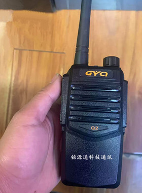 GYQ高颖奇Q2调频手持对讲机Q3000专业手台7W酒店工地锂电池充电器