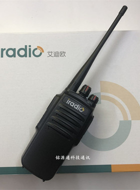 iradio艾迪欧CP-8800 8800B对讲机艾迪欧I-8900手台锂电池充电器