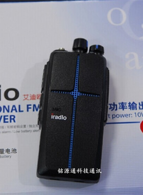iradio艾迪欧CP-680无线对讲机C艾迪欧P680 X5P手台锂电池充电器