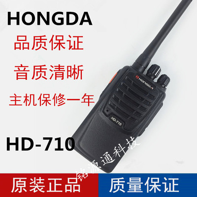 鸿达手持工地无线对讲机