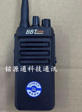 BBTone部部通BBT-Q600 BBT-Q800 BBT-D131 W4550对讲机电池充电器