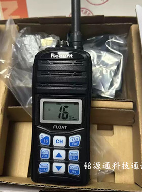 RECENT瑞森RS-35ME船用防爆对讲机RS-35M手持机手台电池充电器