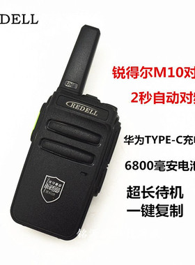 REDELL锐得尔R-M10 R-M20 R-1200 R-1620 R-1610对讲机电池充电器