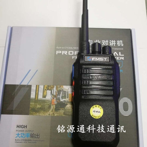 FMST对讲机TC-369 V587 V618S V818A FT-889PLUS手台A8电池充电器